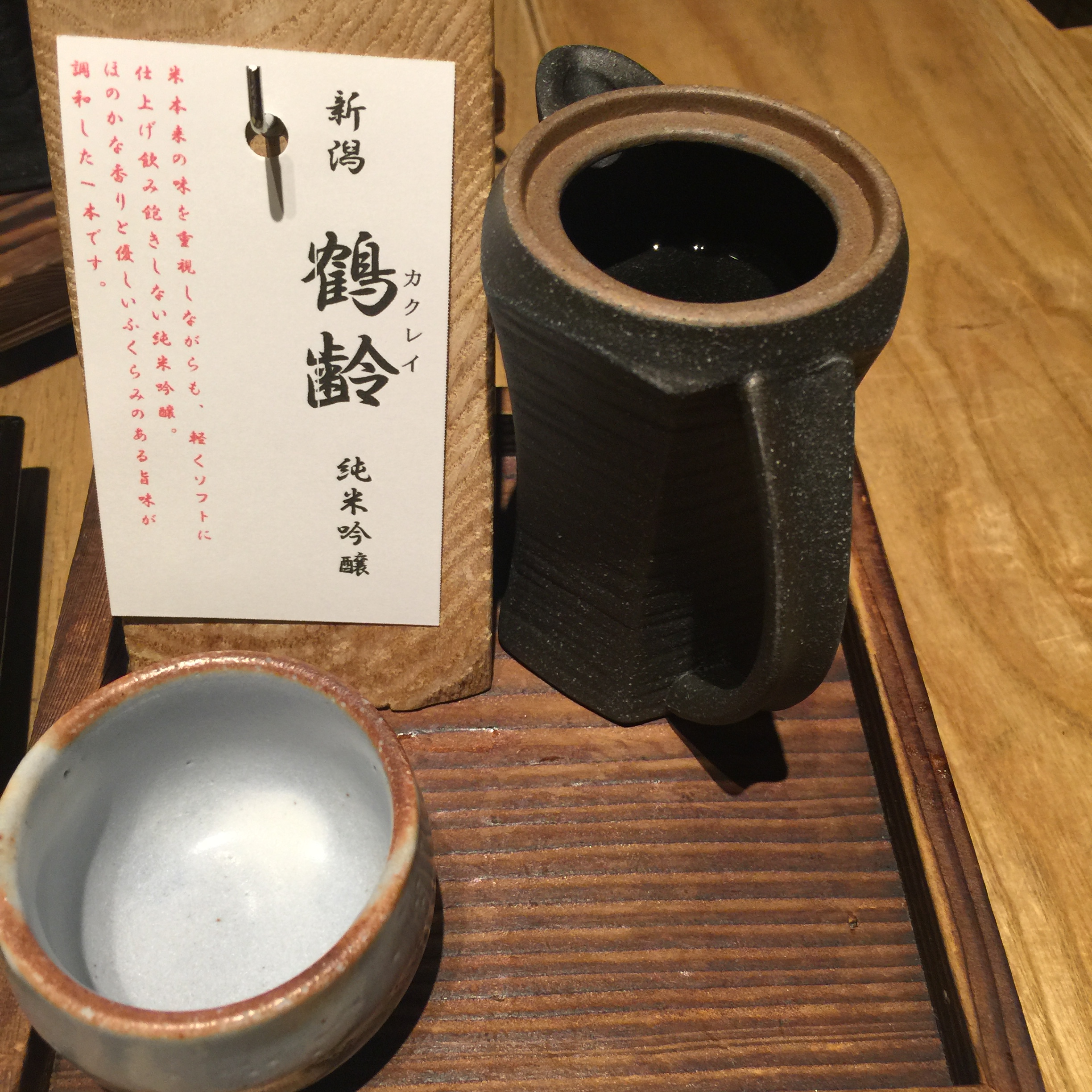 日本酒好きは絶対に行ってほしい!品川駅【ぬる燗佐藤 御殿山茶寮】