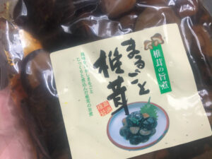 寒川神社のお土産「まるごと椎茸」とてもおいしい
