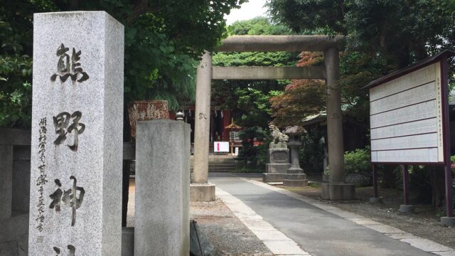 【神社】『青山熊野神社』東京の隠れたパワースポット!「商売繁盛」「仕事運上昇」のご利益