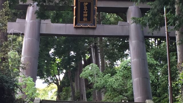 【神社】 静岡県熱海市『伊豆山神社』<関八州総鎮護><縁結び><温泉の神様><白山神社>