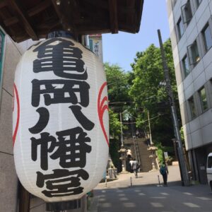 【神社】東京都新宿区『市谷亀岡八幡宮』＜茶ノ木稲荷神社＞＜出世稲荷大神＞＜金毘羅宮＞＜ペット守り＞