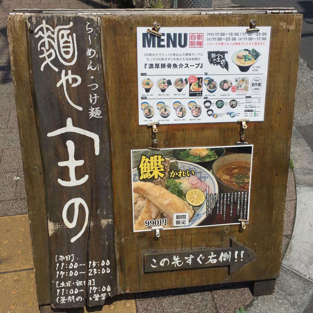 ラーメン王も太鼓判!?『麺や庄の』はラーメン好きは一度は行ってほしい名店です!