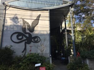 【美術館】南青山『岡本太郎記念館』 企画展【太陽の塔1967-2018 岡本太郎が問いかけたもの】