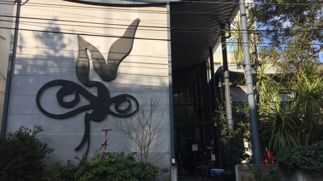 【美術館】南青山『岡本太郎記念館』 企画展【太陽の塔1967-2018 岡本太郎が問いかけたもの】