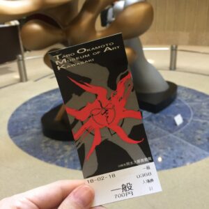 【美術館】川崎市生田緑地『岡本太郎美術館』企画展【第21回 岡本太郎現代芸術賞展】