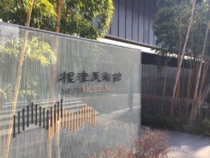 【美術館】根津美術館の企画展『香合百花繚乱』展を見てきました!着物で行きたい美術館♪