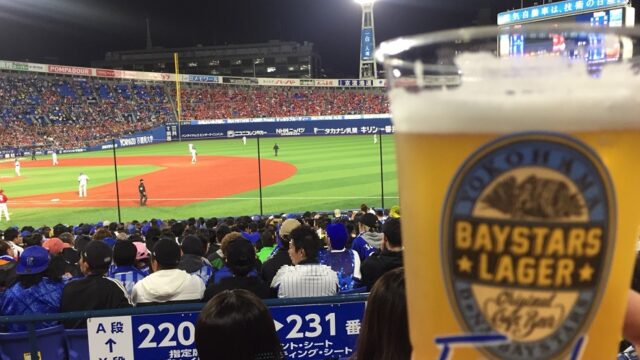 【野球観戦】ハマスタへ野球観戦に行ってきた!超楽しい!野球観戦に必要な持ち物をまとめる!