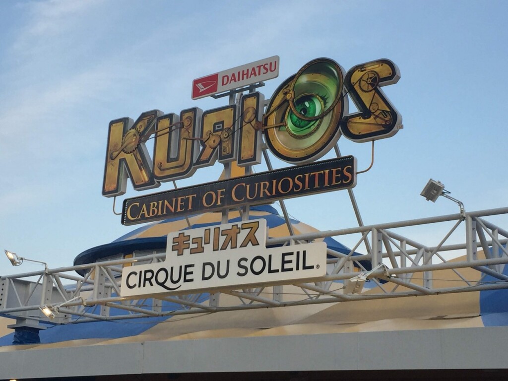シルク・ド・ソレイユのDAIHATSU『KURIOS(キュリオス)』を観てきました♪