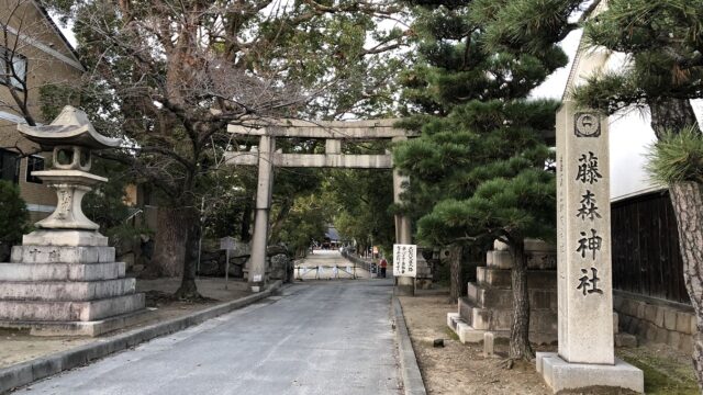 【神社】京都府京都市伏見区『藤森神社』＜鶴丸国永（写し）＞＜不二の水＞＜馬の神社＞