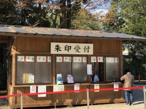 上賀茂神社の御朱印受付所