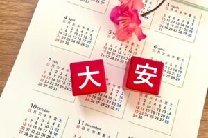 カレンダーを背景に大安の文字