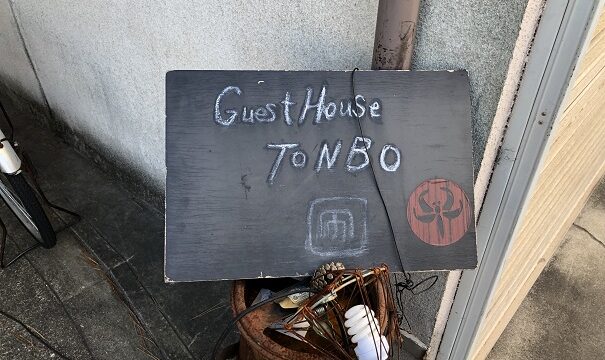 【観光】京都の出町柳にある『ゲストハウス トンボ』女ひとり旅でドミトリーに泊まってみました♪