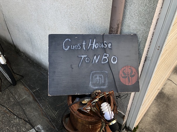 京都の出町柳にある ゲストハウス トンボ 女ひとり旅でドミトリーに泊まってみました ウズラボイス
