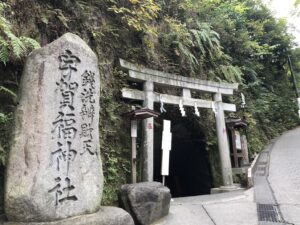 【神社】神奈川県鎌倉市『銭洗弁財天 宇賀福神社』<鎌倉の銭洗い弁天><龍神水おみくじ>