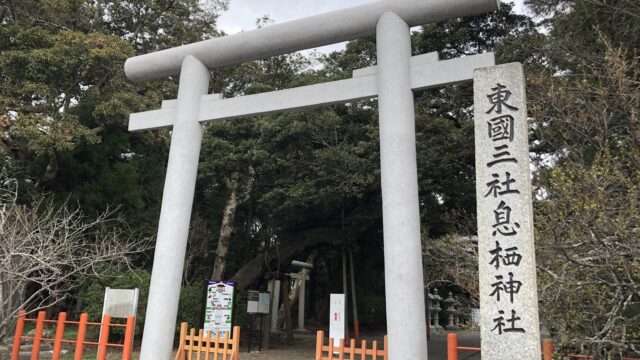【神社】茨城県神栖市『息栖神社』＜ 東国三社＞＜招霊の木＞＜忍潮井＞＜御衣黄桜＞