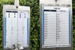 シーボニア入口の時刻表