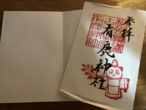 有鹿神社御朱印パンダ