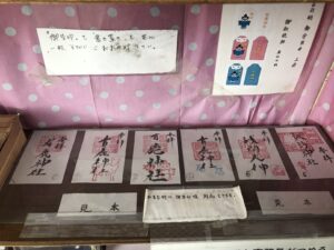 有鹿神社御朱印