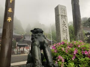 【神社】神奈川県伊勢原市『大山阿夫利神社』<茶寮『石尊』><ケーブルカー>