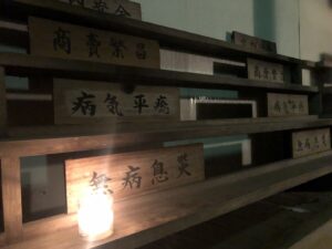 大山阿夫利神社の御燈明