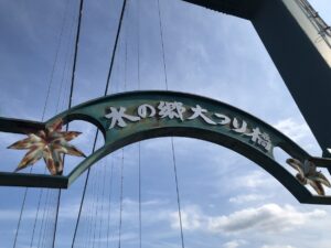 水の郷大つり橋