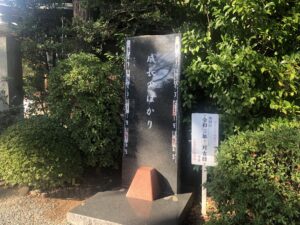 比々多神社成長のはかり
