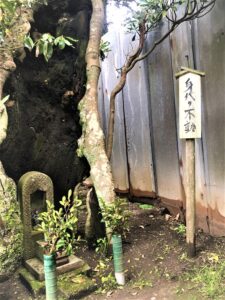 武山の身代り不動