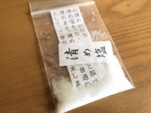 阿豆佐味天神社の清め塩