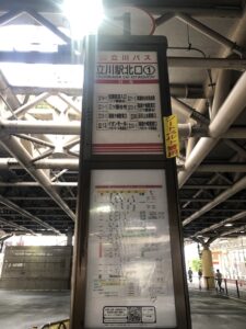 バス停立川駅北口①番