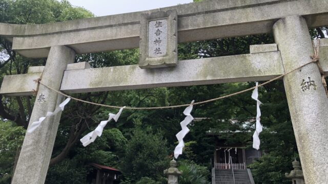 【神社】神奈川県横須賀市久里浜『住吉神社』＜フェリー乗り場近く！＞＜源頼朝＞