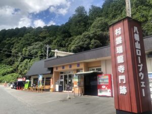 八幡山ロープウェイ