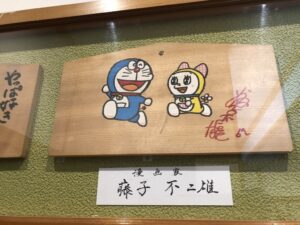 藤子不二雄の絵馬