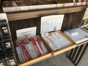 砥鹿神社の御神砂