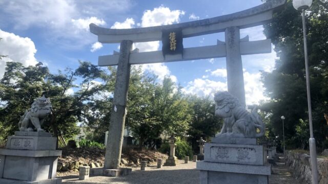 【神社】滋賀県近江八幡市『沙沙貴神社』<佐々木源氏発祥の地><乃木希典大将の石碑>