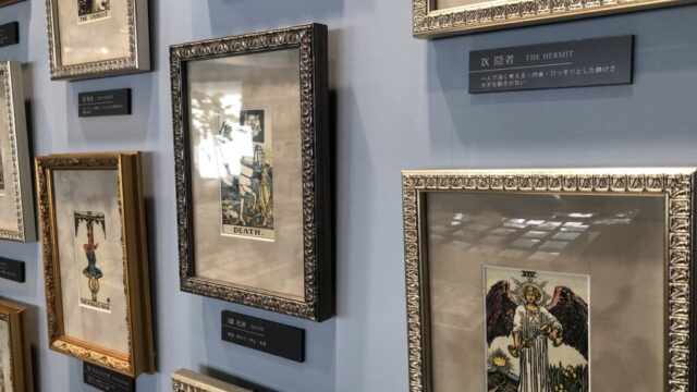 【美術館】東京都台東区柳橋『東京タロット美術館』&『CAFÉ Tarot(カフェタロー)』