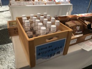 千年の杜オリジナルボトル