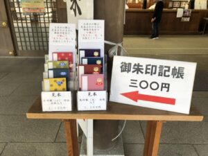 三嶋大社の御朱印受付案内