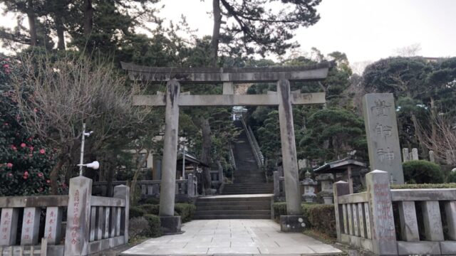 【神社】神奈川県真鶴町『貴船神社』『貴船稲荷社』＜貴船祭り＞＜貴宮大明神＞＜頼朝の腰掛石＞