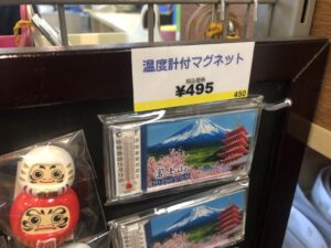 箱根園のお土産１