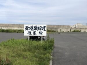 茨城県弟橘媛神社の駐車場
