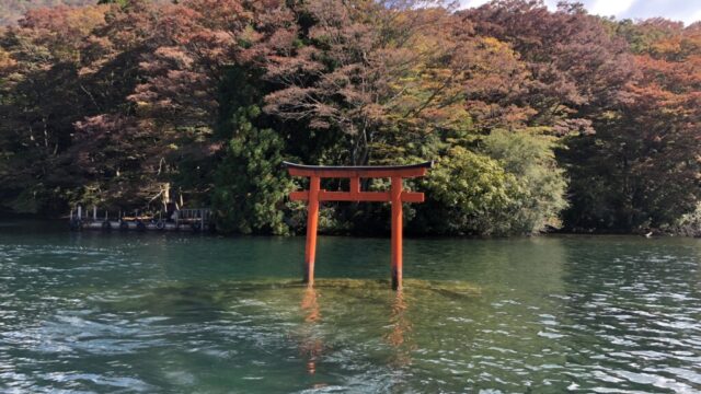 【神社】神奈川県足柄下郡箱根町『九頭龍神社(本宮)』<箱根九頭龍の森><弁財天社><白龍神社>