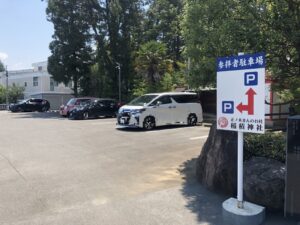 稲積神社の駐車場
