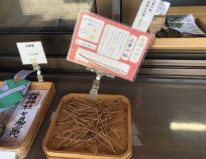 稲積神社の三葉の松