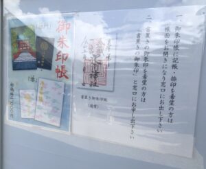 氷川神社の御朱印