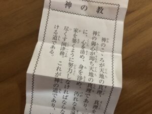 白浜神社のおみくじ