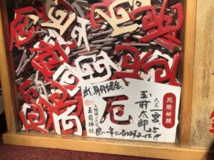 玉前神社の絵馬２