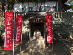 玉前神社境内社の玉前稲荷神社