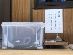 奈古神社の清め砂