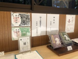 奈古神社の御朱印