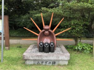 江田神社のみそぎの碑